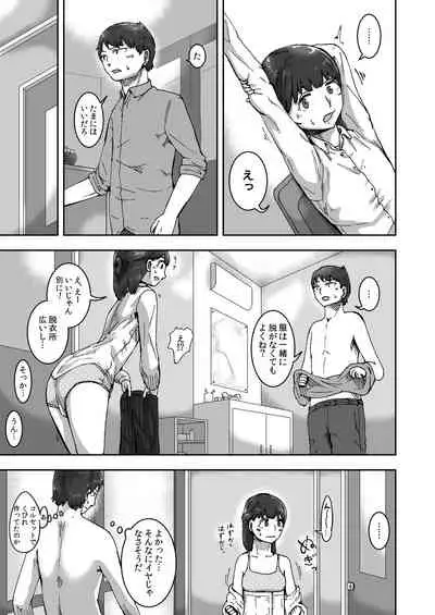 Kokoro to Rin no Seikatsu