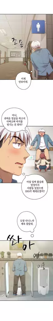 H Campus Ch.0-29