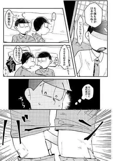 o kuchi ni chakku