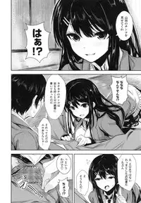 [saitom] Issho ni Shiyo