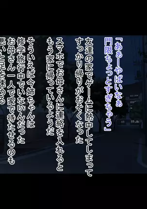Ecchi na Jitsubo to Jisshi ni Seieki Shiburare Makuru Kinshin Soukan Seikatsu
