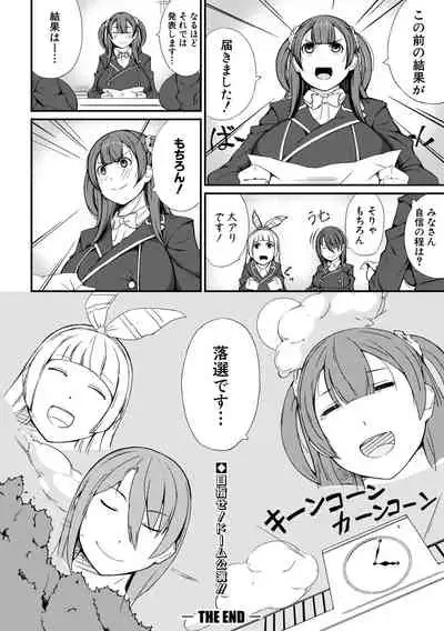COMIC Shingeki 2019-11 [Digital]