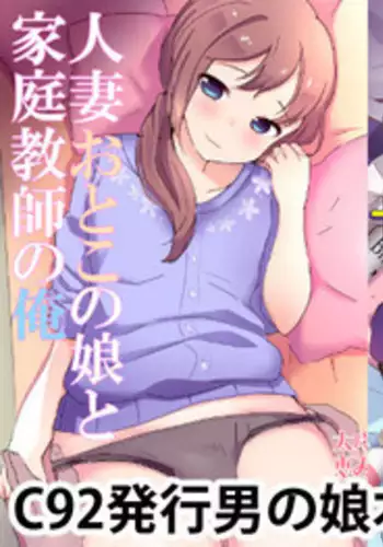 川崎!俺たちの彼女♂になってくれよ!～押しに弱い友達をメスにする夏休み～