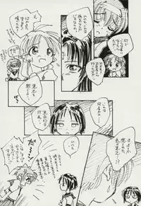 [Shougakukan (Various)] Azusa Nanoni Hinnyuu Bon (Kizuato)