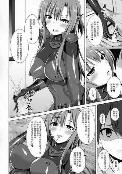 Ochita Kanojo-tachi wa Mou Kaeranai...