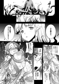 [Erect Sawaru] Pandra -Shiroki Yokubou Kuro no Kibou- [Digital]