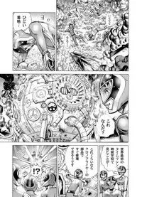 COMIC Magnum Vol. 35