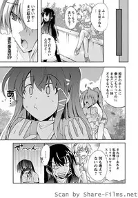 Karyou Sakuragumi Etsu [2010-12]