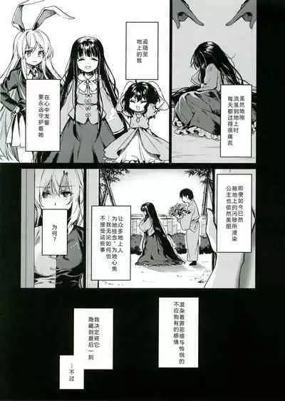 Watashi Dake no | 只属于我的