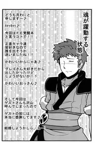 (CT21) [Circle Nuruma-ya (Tsukiwani)] Kakusei Heart (Fire Emblem Kakusei) [English]