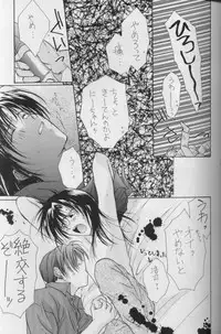 [CROCODILE-Ave. (Murakami Maki)] Remix Gravitation 7 (Gravitation)