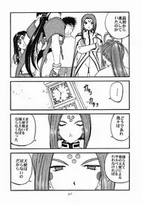 [Studio Rakugaki Shachuu (Tukumo Keiichi)] Ah! Megamigui-sama! (Ah! My Goddess)