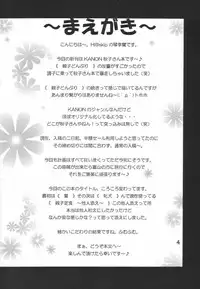 (C62) [Hi@skip (Kotori Ran)] Oyako Teishoku ~Tanin Soe~ (Kanon)