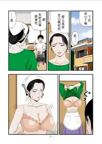 [Studio Paja (PAJA)] Kaseifu no Aegi [Chinese] [某个人汉化]