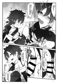 (C90) [SHIS (Z-ton)] Boku no Rival (Fate/Grand Order) [Chinese] [沒有漢化]