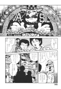 [Maeda Toshio] Urotsukidoji 3
