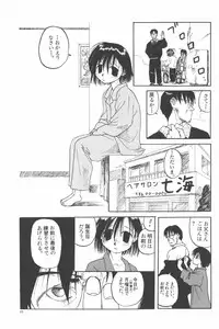 [Wang-Pac] Kanojo ga Tsunagareta Hi