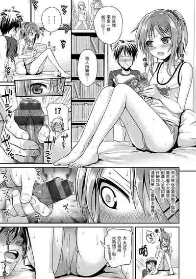 Prototype Mademoiselle | 試作型千金小姐