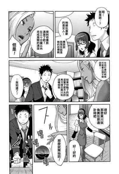 [Kotoyoshi Yumisuke] Honyu Sikuhakku (chinese)