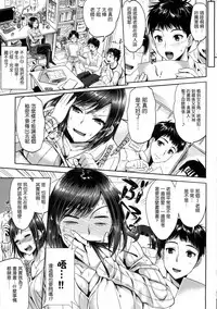 [Kojima Saya] Seikousai - School Love Festival + Toranoana Gentei 8P Shousasshi [Chinese]