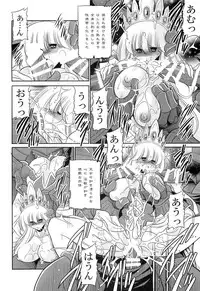 (C87) [Circle Taihei-Tengoku (Horikawa Gorou)] Okasare Hime SanShou