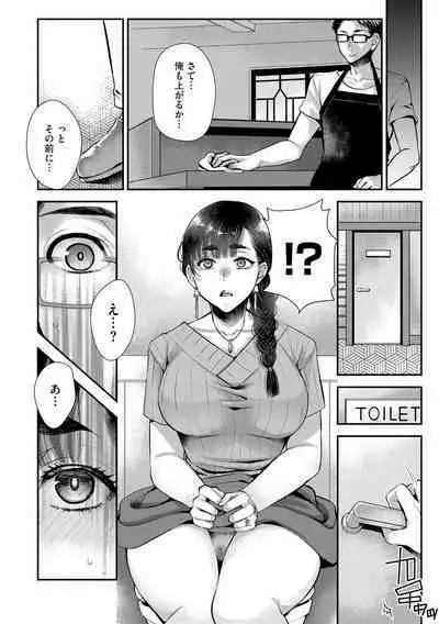 Beit Saki no Jimi na Kyonyuu Oba-san