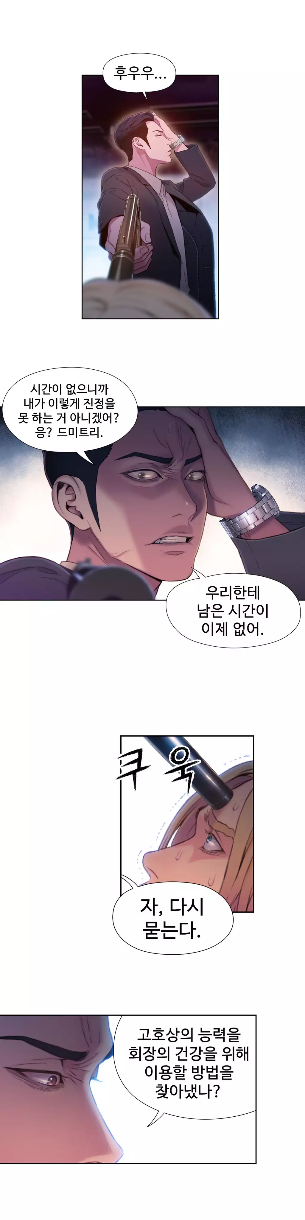 Sweet Guy Ch.1-66
