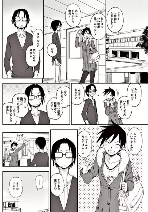 COMIC Penguin Club 2017-06