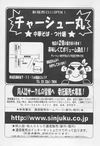 Comic Tenma 2005-05