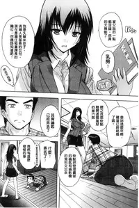 [Natsuka Q-Ya] Juumin Zenin Ninshin Kibou!? Joshiryou Kanrinin [Chinese]