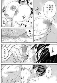 [Shikishiro Konomi] Netoraserare Ch. 14 (COMIC Namaiki! 2015-02)