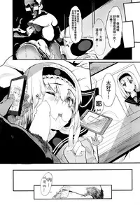 [Tsuchinoko] sasegokoro (COMIC AUN 2016-09) [Chinese] [CE家族社]