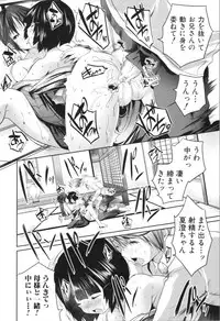 [Souda Gumi] Nanimo Shitenai no ni Bitch Oyako ni Gyaku Rape Saremakutta!