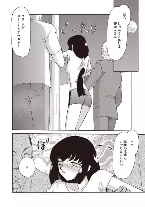 Yuukyuu no Toki Shinsouban