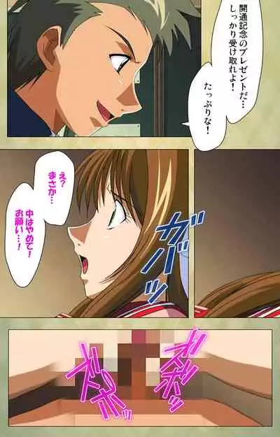 Gakuen Kanzenban