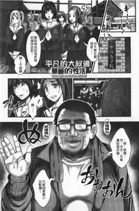 Nakadashi 100-nin Dekiru kana