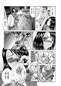 COMIC MUJIN 2006-02