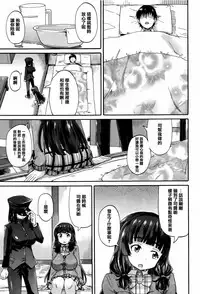 [Takashiro Go-ya] Watashi no Oshikko Fubunritsu [Chinese] [篆儀通文書坊漢化]