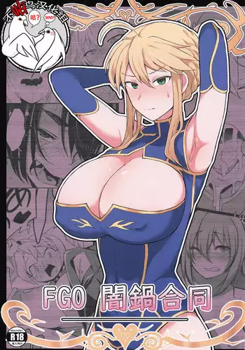 [Terasu MC] FGO BAD END (Fate/Grand Order) [English][Apricot]