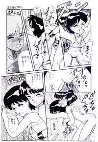 [Nakanoo Kei] Houkago binetsu Club