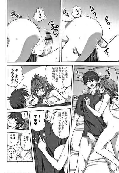 Mesu no Himegoto