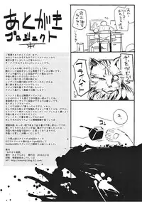 (C91) [Kaede Momiji (Shijokko)] Onobori Norito (Shironeko Project)