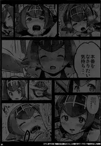 [Kowareta Radio (Herokey)] Kazoku no Seikatsuhi wa Suiren ga Kasegimasu...! -Alola Enkou Nakadashi Dai Shiren- (Pokémon Sun and Moon) [English] [Zero Translations]