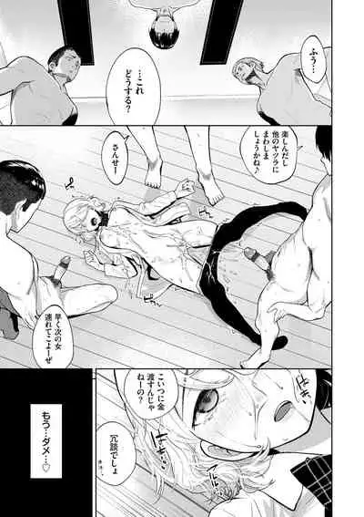 Daraku Kanojo
