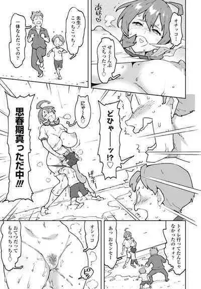 COMIC Penguin Club 2023-03