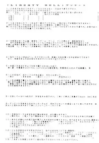 (C49) [RPG COMPANY (Toumi Haruka)] Liberty Bell (Ah! My Goddess!) [English]