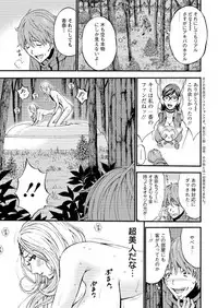 Seireki 2200 Nen no Ota Ch. 1-26