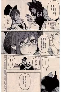 COMIC Kairakuten 2016-12