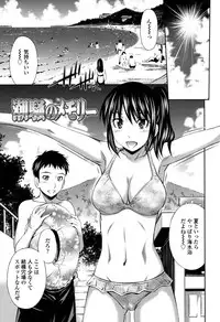 [Sabashi Renya] Himegoto x Memories [Digital]