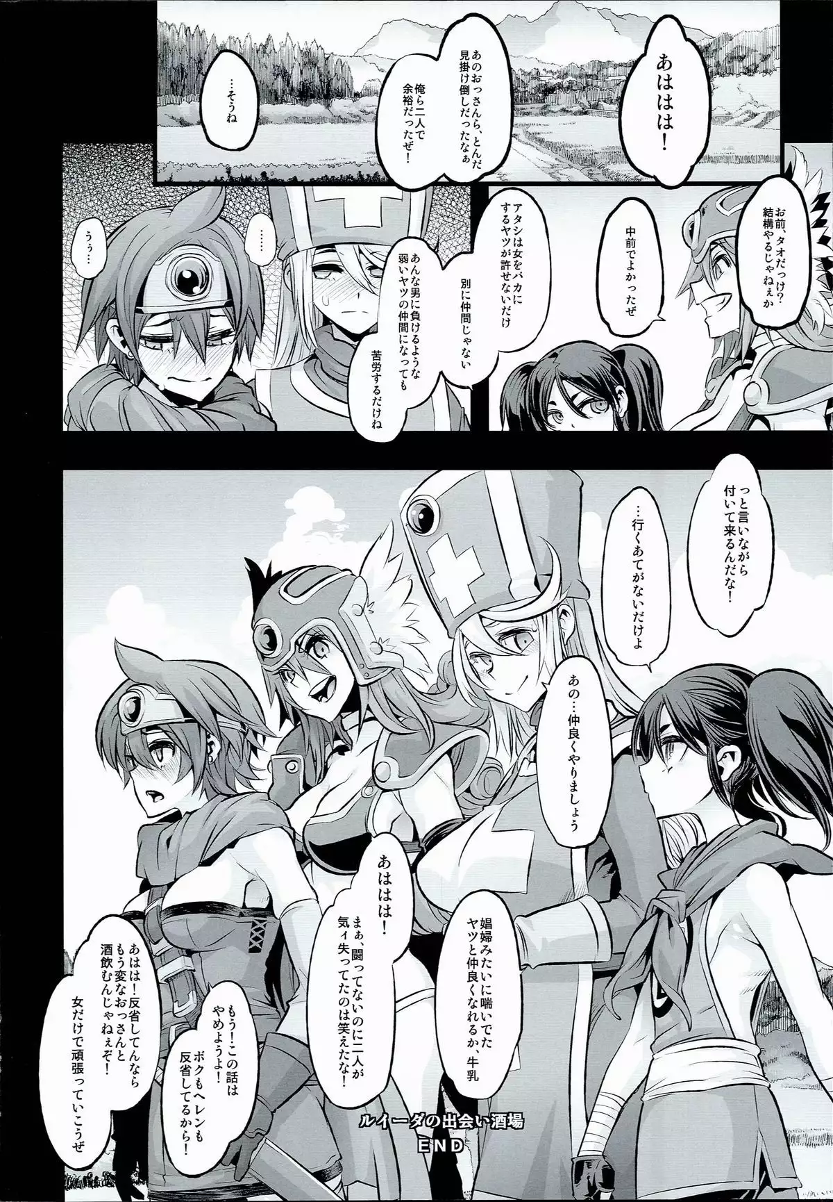 Onna Yuusha no Tabi 2 Ruida no Deai Sakaba